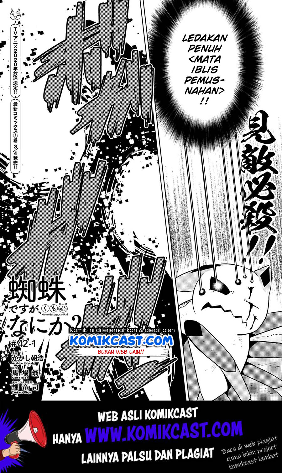 Kumo desu ga, Nani Ka? Chapter 42.1 Bahasa Indonesia